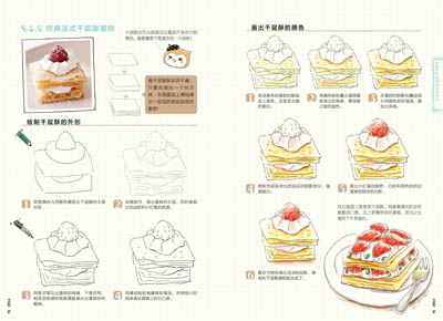 《色铅笔的温情手绘》(飞乐鸟)【摘要