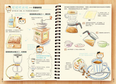 《色铅笔的温情手绘》(飞乐鸟)【摘要