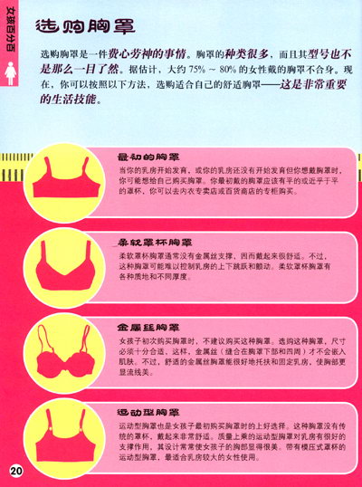 《嗨!<em>青春期</em>:9-16岁男孩<em>女孩</em>专属读本(炫图版)