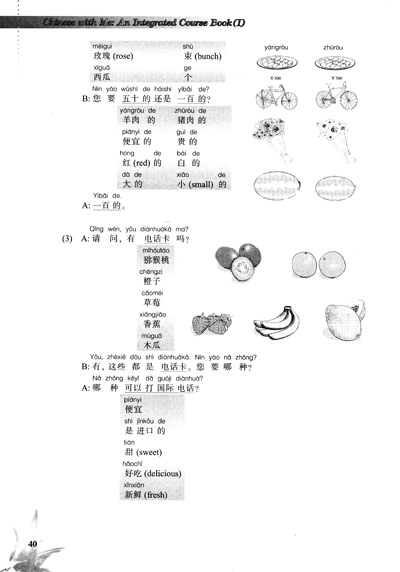 《北大版对外汉语教材·短期培训系列:跟我学