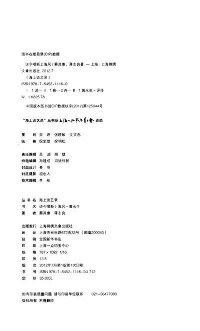 黄永生图片