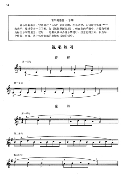 遥远的路 粉刷匠