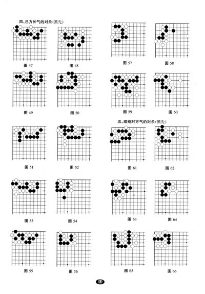 《围棋教学习题册(入门、初级)》(胡晓苓)