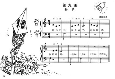 送别g和弦吉他谱