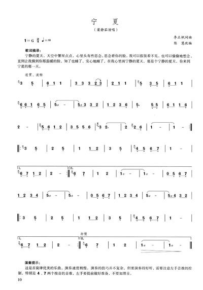 古筝五线谱-古筝流行金曲99首
