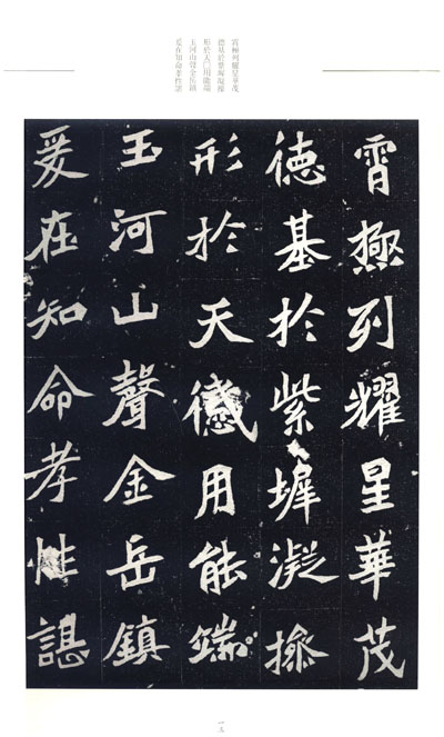 《西安碑林名碑精粹:吕他墓表·元桢墓志·穆亮墓志·元遥墓志》(赵力光)【摘要 书评 试读】- 京东图书