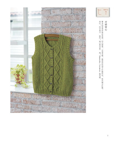 《我爱编织:北欧阿伦<em>花样</em>可爱<em>手编毛衣</em>&披肩