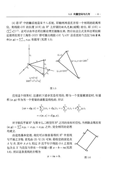 《数学翻译丛书:高等微积分(修订版)》(卢米斯