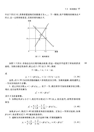 应用时间序列分析论文_时间序列分析论文_时间序列分析方面论文