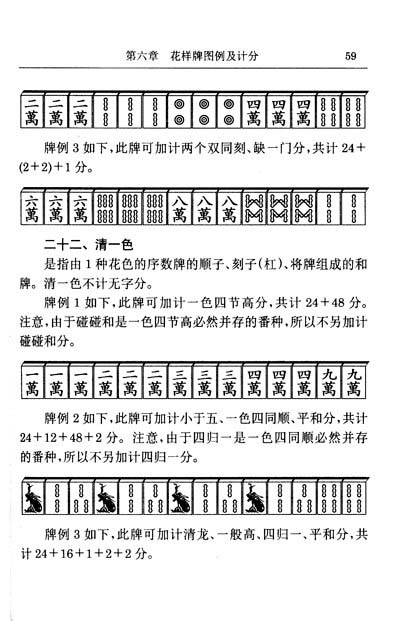 麻雀音乐谱子