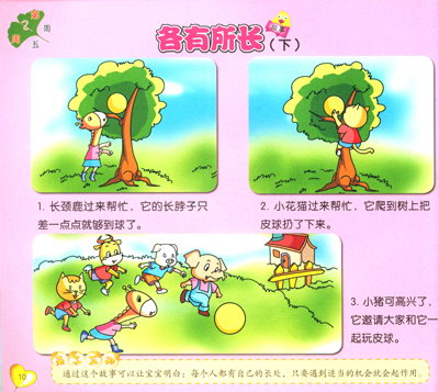 《每天早教10分钟:亲子版(3~4岁)(附光盘1张)》(酷狗童书)【摘要 书评 试读】- 京东图书