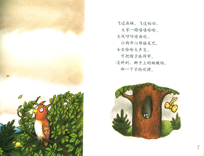 《聪明豆绘本系列1:<em>女巫扫帚</em>排排坐》([英]唐纳