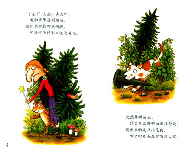 《聪明豆绘本系列1:<em>女巫扫帚</em>排排坐》([英]唐纳