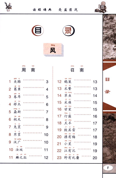 中華傳統(tǒng)文化
