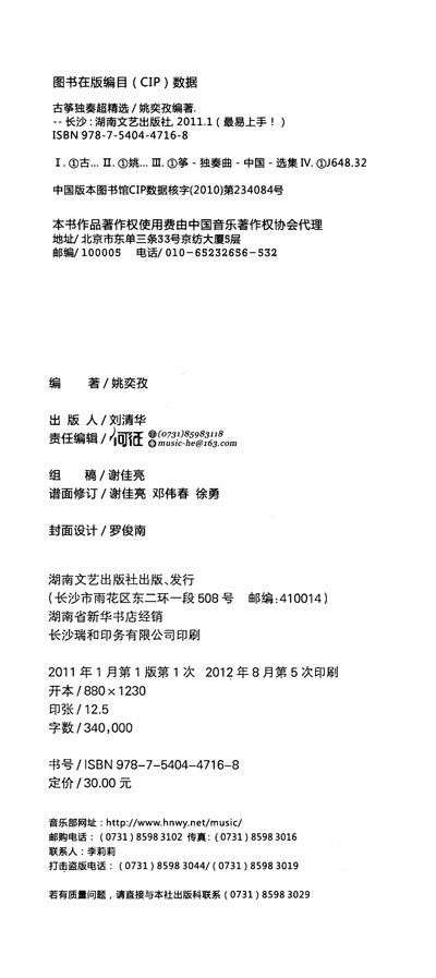 美丽的神话 冰菊物语
