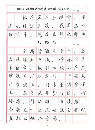其作品参加全国各类硬笔书法大赛,先后获得"玉峰杯","华夏杯","龙年杯图片