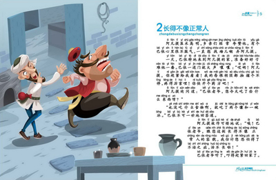 阿凡提故事精选·巴依篇-图书杂志-小说-中国当代小说 | 网购-拍拍网