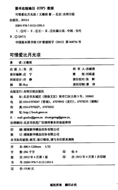 首页 图书 小说 光明日报出版社小说报价查询 我要发布商品 距离