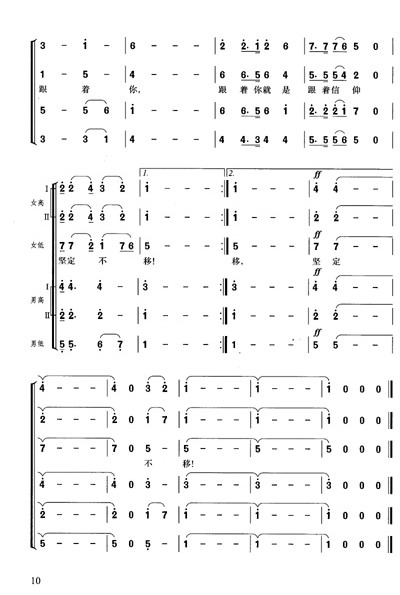 阳光路上:1978~2012红歌新经典97875143070789787514307078