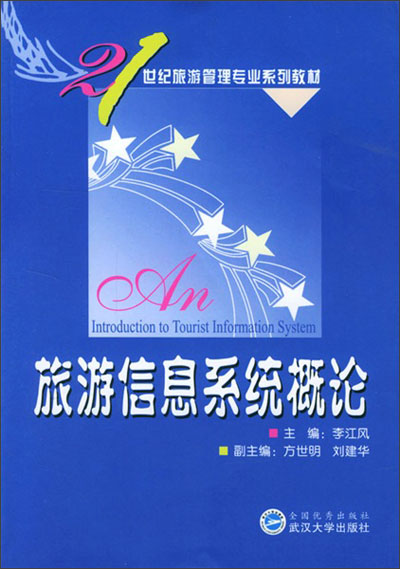 收入管理流程图_旅游管理专业收入(2)