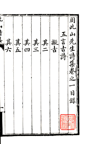 詩集
