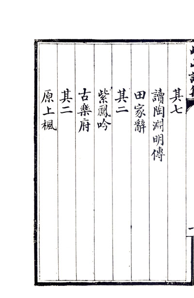 詩集