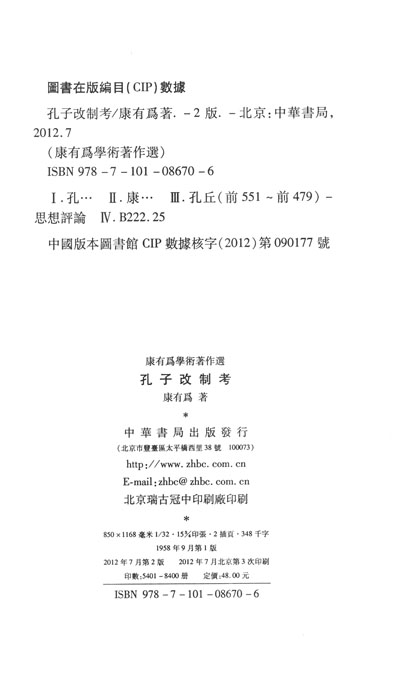 《国家》 四声部谱子
