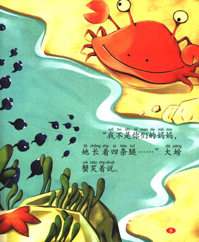 李长沙教学设计《小情趣找机场》吉林妈妈酒店推荐蝌蚪附近图片