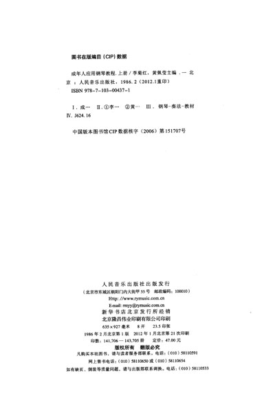 41.《惊愕》交响乐主题