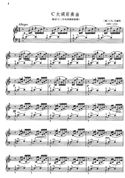 钢琴谱子 风笛舞曲