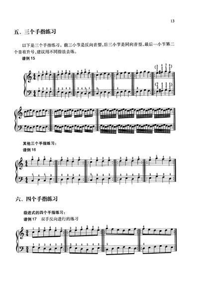 17键拇指琴对照简谱