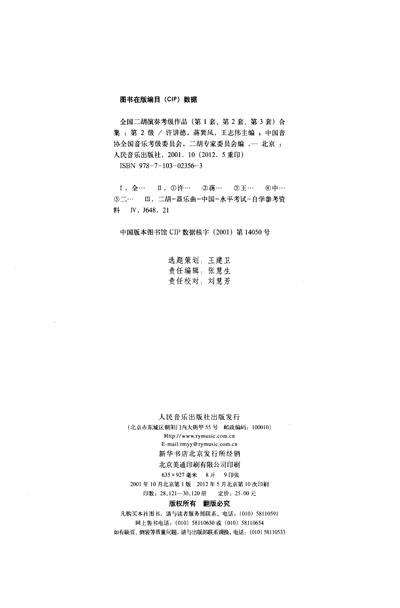 (2)我是小牧民图片