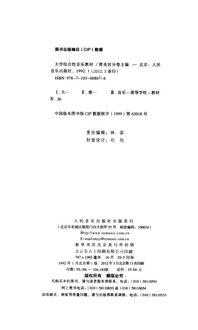 民族器乐合奏曲《金蛇狂舞》 2.民族器乐合奏曲:《春江花月夜》 3.