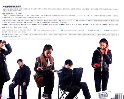 918121453_教学对话·现场实景照片:人物速写综合4》(