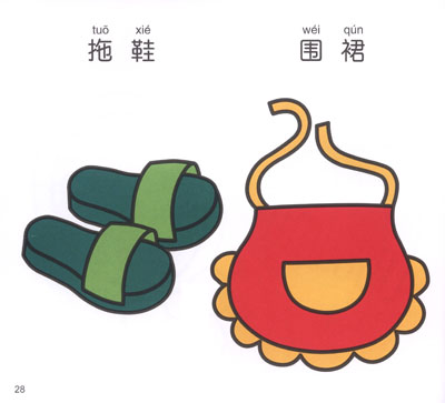 小手握笔·幼儿简笔画:生活用品