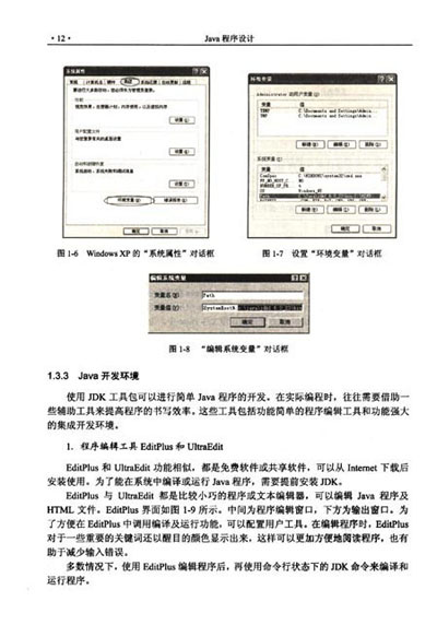 《Java程序设计》(刘德山,金百东,张建华)【摘某幼儿园景观设计案例分析图片