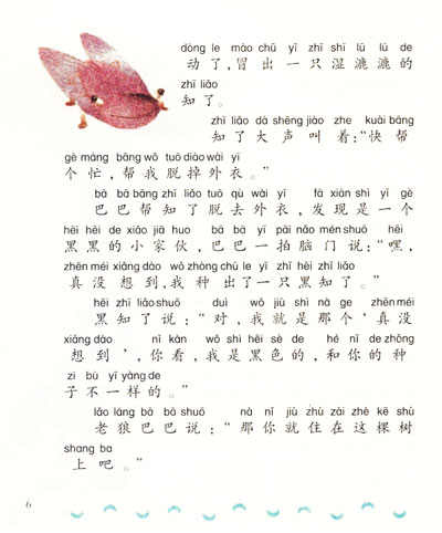 枯叶蝶钢琴简谱