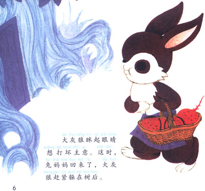 结合中国传统文化和社会主流价值观,分主题编写的童话故事书.