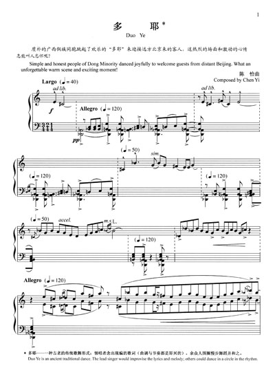 孩子最简单的钢琴曲谱