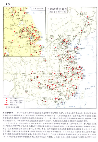 国民党统治在大陆的崩溃中国新民主主义革命图片