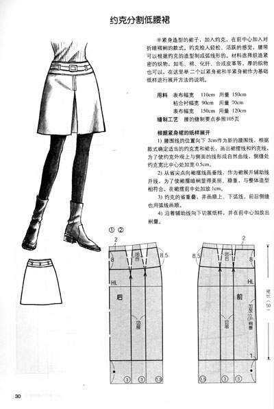 《日本文化服装学院系列教材:<em>裙子</em>裤子》