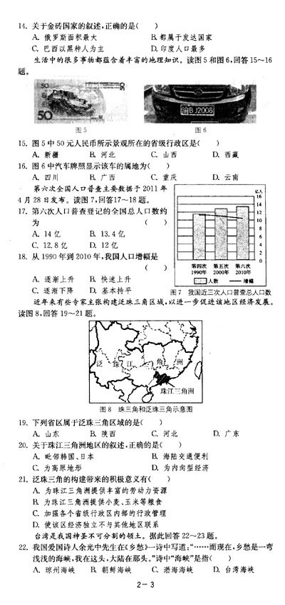 限时免费,快来抢购!《春雨教育·考必胜(第1辑