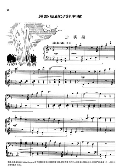 春之歌钢琴曲谱指法