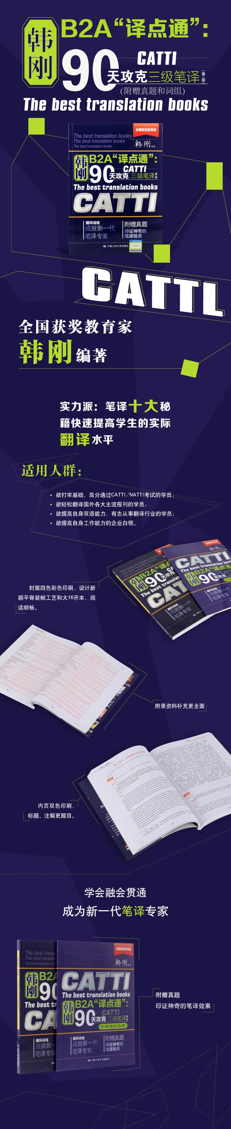 3级笔译店铺: 风清文化图书专营店 出版社:                     中国