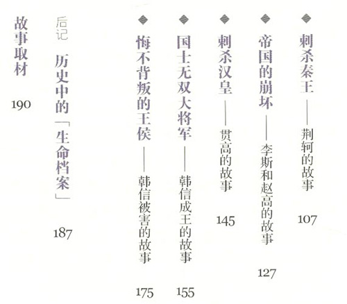 少年史記