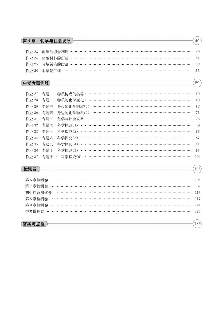 中學(xué)作業(yè)本