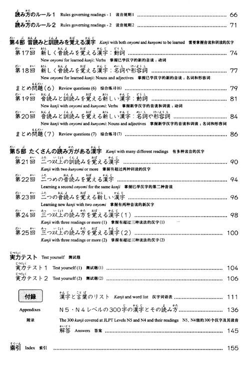 完全掌握n3