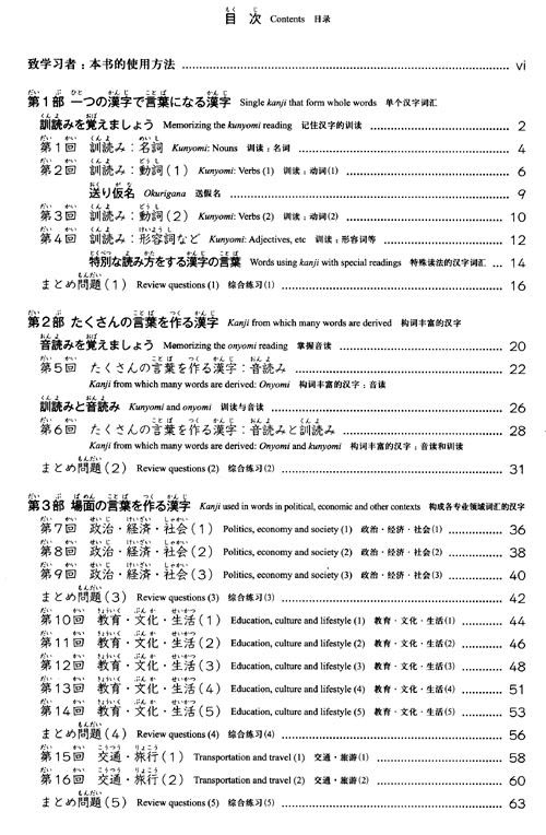 完全掌握n3
