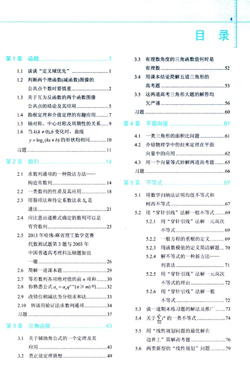 高考數(shù)學(xué)真題
