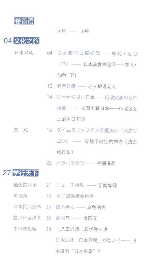 中日雙語